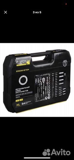 Набор инструментов