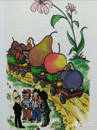 Детские книги. Незнайка. Карлсон