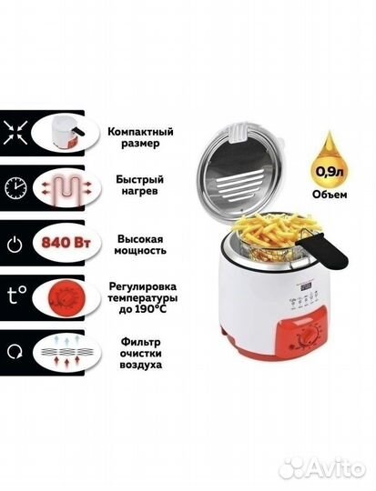 Фритюрница бу