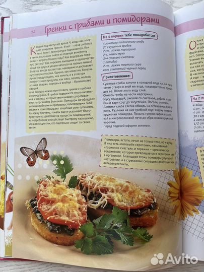 Книги для девочек Рецепты и Домоводство