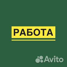 Гипермаркет. Работа в помещении продавцом (м и ж)