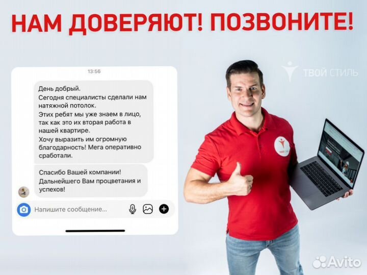 Натяжные потолки под ключ