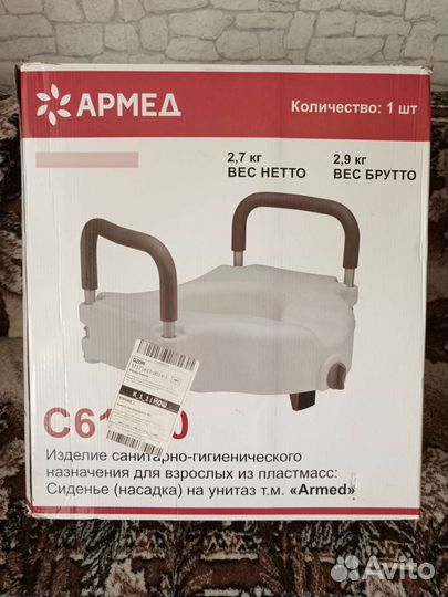 Сиденье (насадка) для унитаза