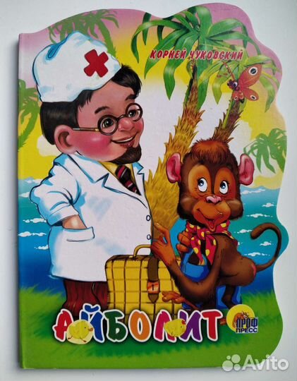 Книга детская 