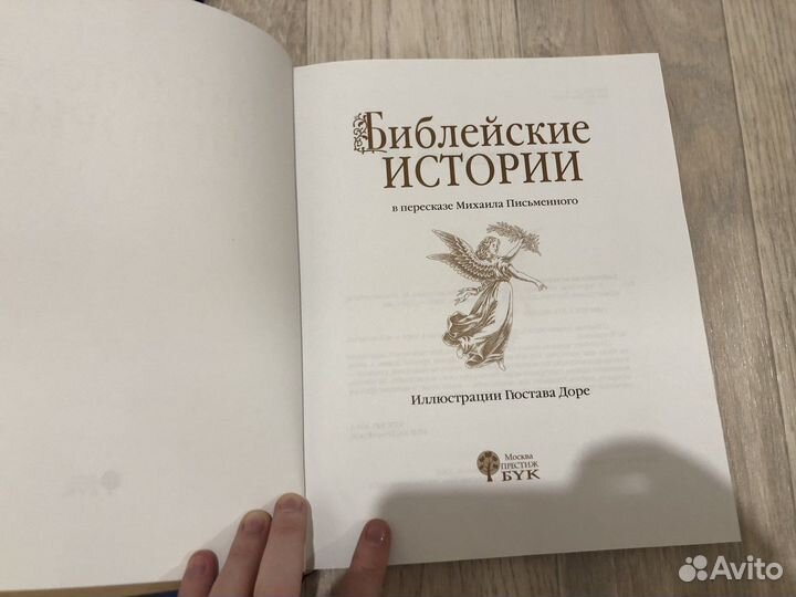 Пресвятая богородица энциклопедия жизни и чудес