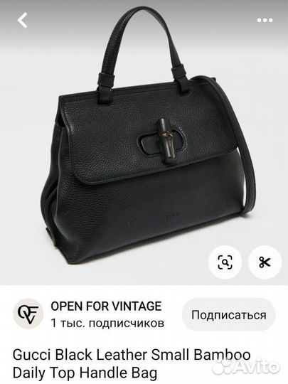 Сумка gucci винтаж оригинал