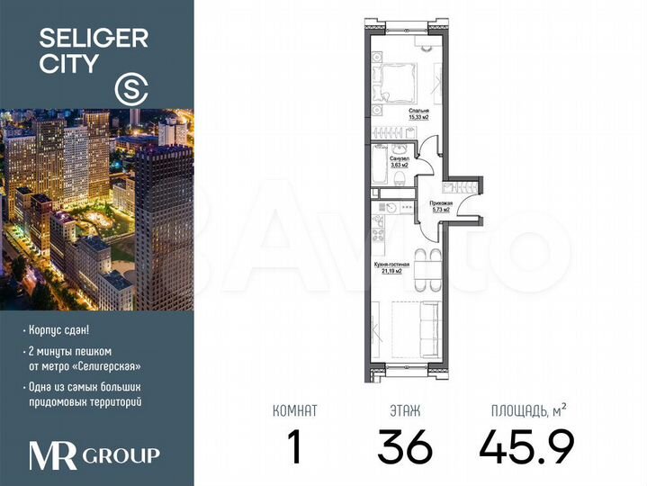 1-к. квартира, 45,9 м², 36/45 эт.
