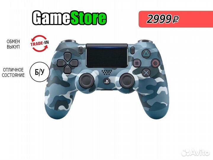DualShock 4 V2 Синий камуфляж 3 Геймпад SO б/у