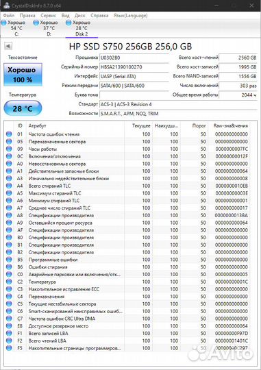 SSD Samsung evo 860,870, HP S750