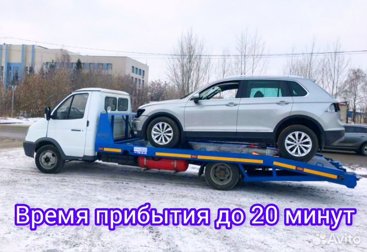 Услуги эвакуатор