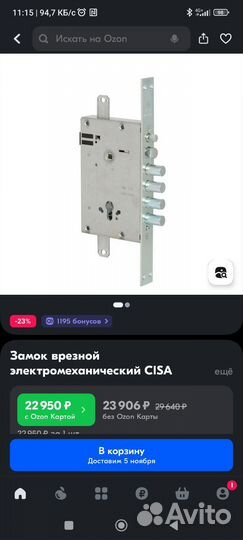 Замок электромеханический cisa