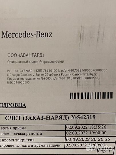 Mercedes-Benz E-класс 2.0 AT, 2017, 45 000 км