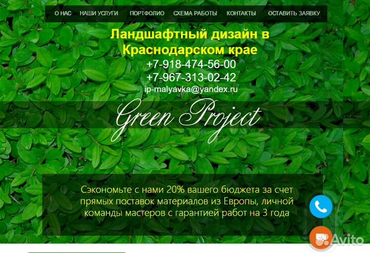 Создание сайтов в Краснодаре