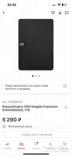 Внешний жесткий диск 1 тб