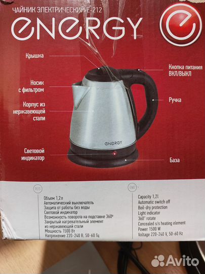 Чайник Energy E-212, Объём 1.2л. Новый