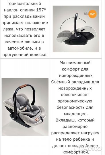 Joie i-level signature I-size автолюлька