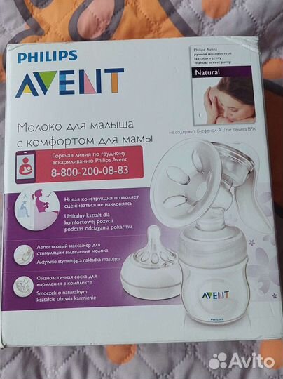 Молокоотсос ручной