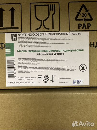 Маска одноразовая медицинская