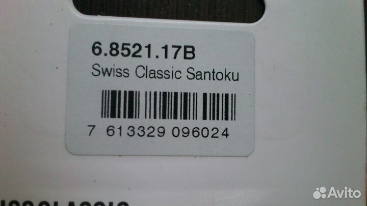 Нож кухонный Victorinox Swiss Classic сантоку 170м