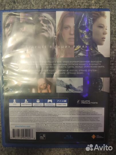 Игра для PS4 