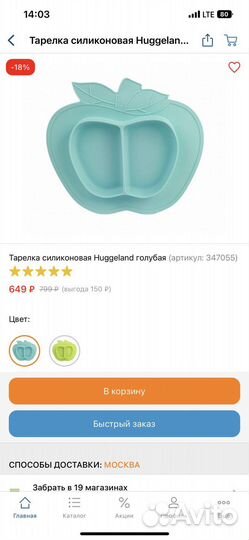 Набор для прикорма