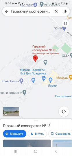 Гараж, 22 м²