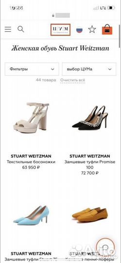 Stuart weitzman туфли оригинал