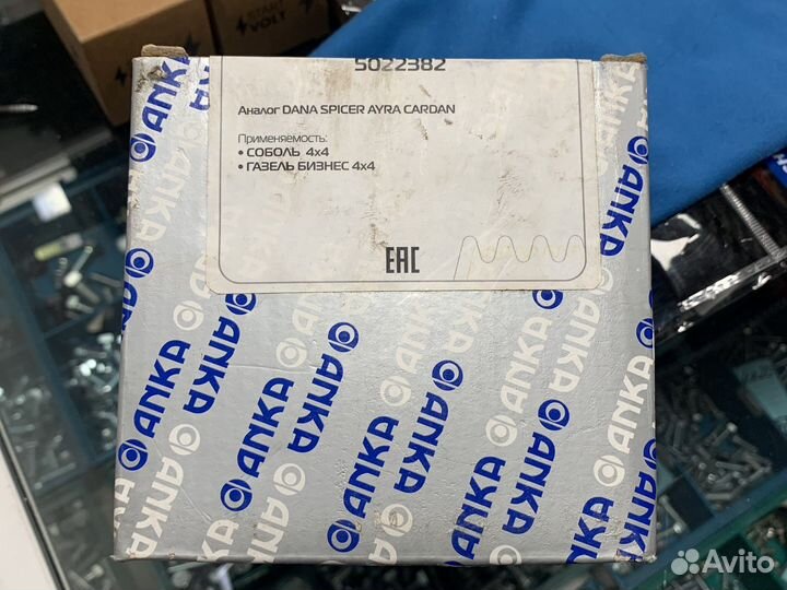 Шрус карданного вала газель соболь 4+4