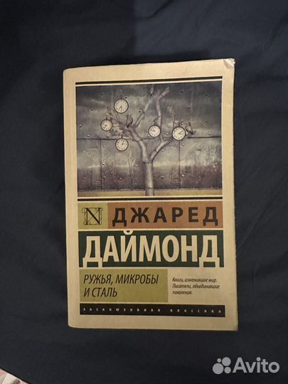 Книги художественные и научпоп