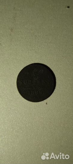 Медные царские монеты