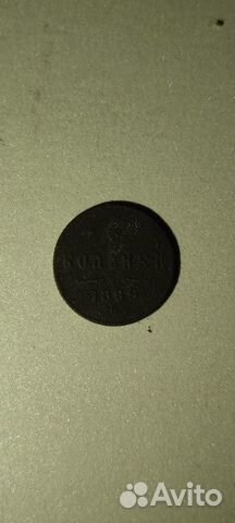 Медные царские монеты