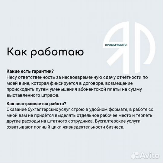 Бухгалтер. Для ООО, ИП на УСН, ПСН, НДС