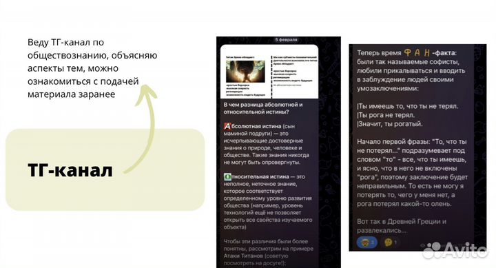 Репетитор по обществознанию егэ