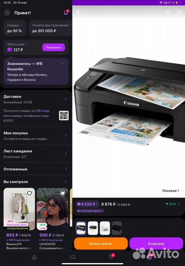 Принтер canon pixma TS3340