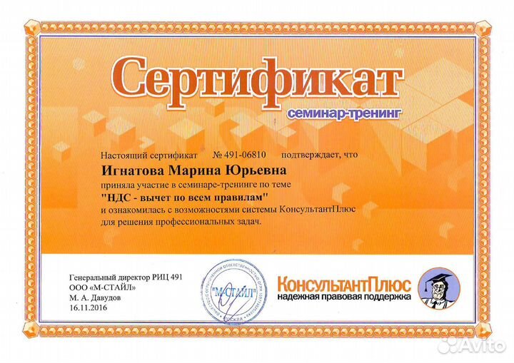 Бухгалтерские услуги для ИП и ООО, бухгалтер