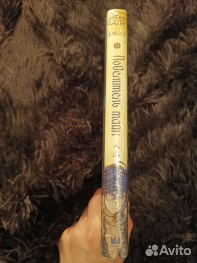 Повелитель тайн, Е Юань