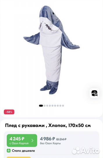 Акула пижама