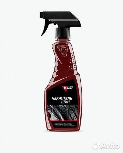 Чернитель резины триггер 500мл KLT26 Kerry