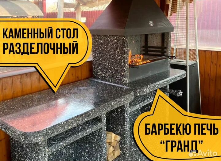 Мангальная зона