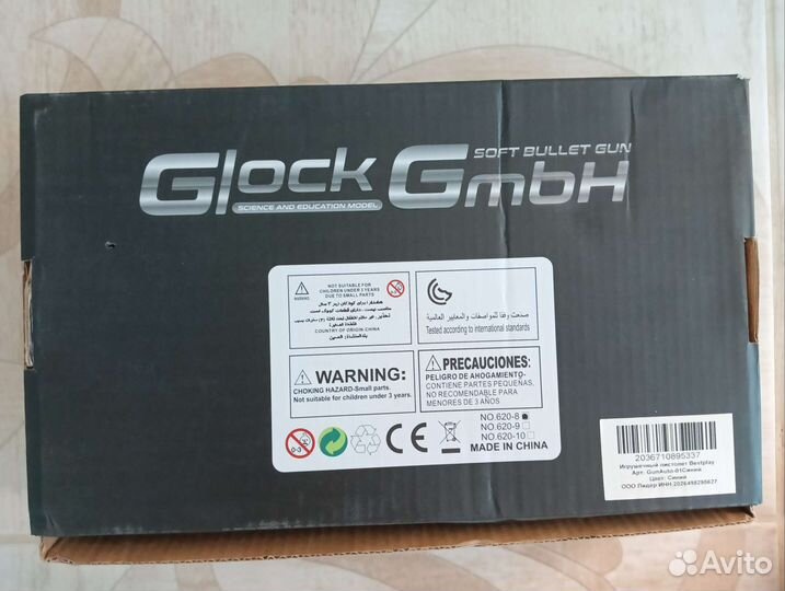 Игрушечный пистолет глок 18 с патронами и гильзами