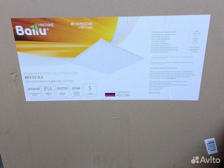 Потолочные инфракрасный обогреватель