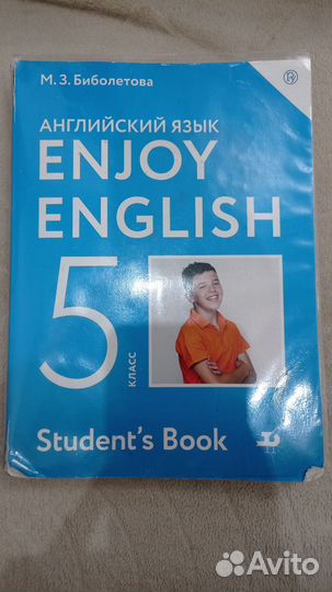 Учебник английского языка