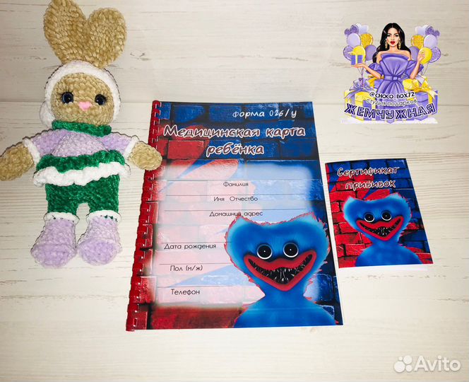 Медицинская карта ребенка, сертификат прививок