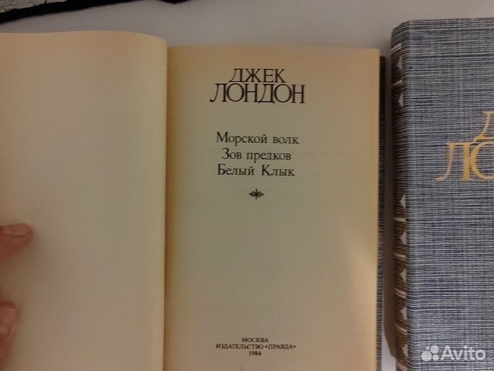 Джек Лондон собрание избранных сочинений в 4 томах