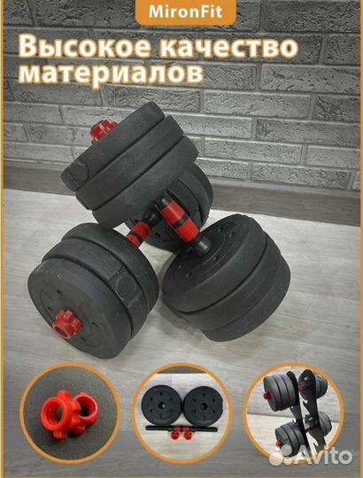 Гантели разборные 2х20кг (пластик/цемент)