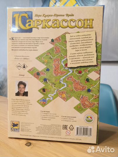 Настольные игры