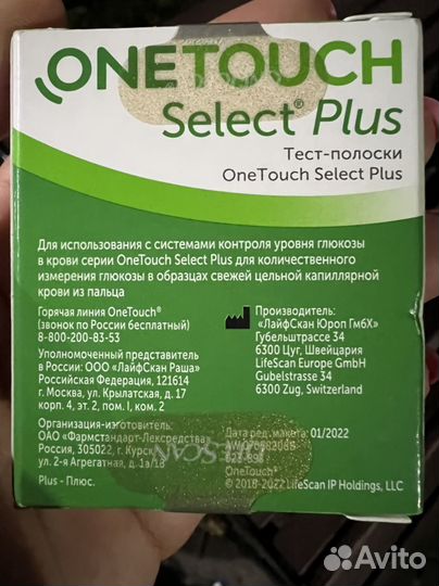 Тест полоски one touch select новые