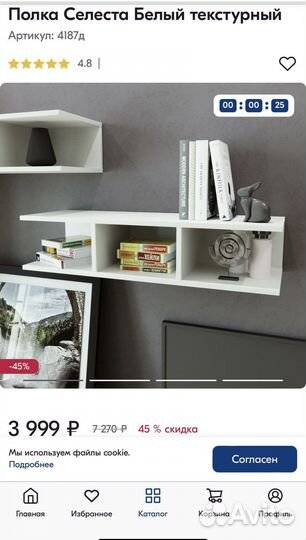 Полка настенная