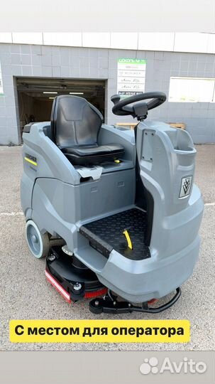 Долгосрочная аренда поломоечных машин