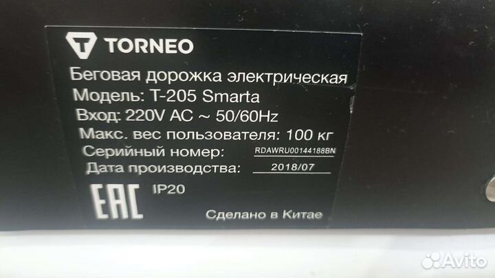 Беговая дорожка электрическая